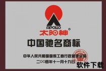 广州太阳神：璀璨之光耀南粤_荣耀传承启新章