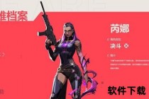 罗霍核心定位解析：中后场枢纽角色与战术价值探析
