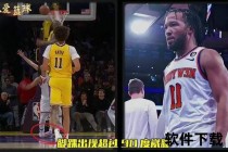 洛城德比激战：詹姆斯东契奇合砍46分助湖人六连胜