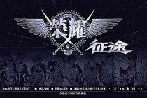 法兰西雄狮_绿茵传奇与荣耀征途再启