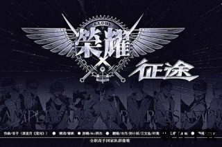 法兰西雄狮_绿茵传奇与荣耀征途再启