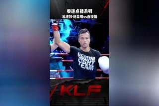 西提猜VS美丽死神-巅峰对决激战_搏击王者终极争霸战