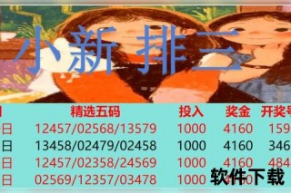 排三直播直击：实时现场视频全程见证