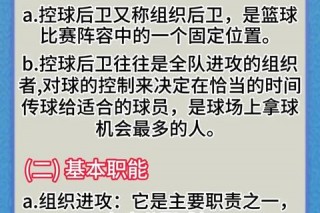 NBA控卫实力排行榜单_现役十大顶尖后卫巅峰对决解析