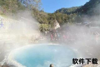 腾冲热海大滚锅：火山地热奇观与千年温泉秘境