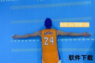 臂展多长算优异-身高比例与厘米标准解析