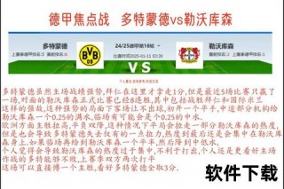 德国足球强大之谜：体系化青训与高效管理的双核驱动