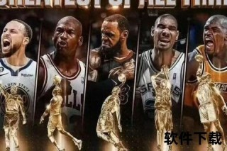 NBA是啥？解析篮球圣殿的前世今生与全球影响力