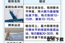 运动膝伤修复指南：科学恢复训练与日常护理要点解析