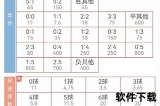 赛场决胜时刻：关键场比分解析与胜负转折点
