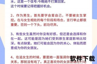 搭讪大叔必备指南：自然开启话题与高效沟通技巧
