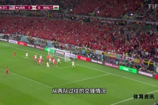 威尔士队冲击世界杯预选赛关键战役