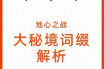 11为何被称为大魔王？揭秘称号背后渊源与爆火逻辑_深度解析