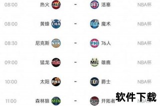 CCTV5NBA直播时间表_最新赛事转播日程速览
