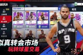 9938nba篮球盛宴：巅峰对决与实时赛事深度解析
