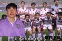 02年世界杯：桑巴荣耀启航_国足首秀刻录东方记忆