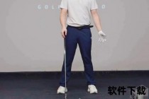 高尔夫挥杆技巧全解析：提升击球准确性与距离的实战指南