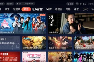 腾讯直播视频_云端互动新体验-实时畅享高清视听盛宴