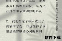 她在刺骨凉夜中独行_无尽失落与悲伤季节的孤寂独白