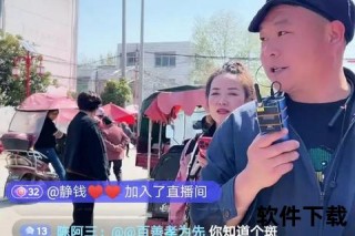 山口直播视频_幕后全解析与实时互动亮点深度追踪