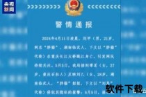 录像门事件追踪_幕后真相与舆论风暴的双重冲击