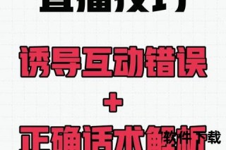 贴吧直播是什么_功能解析与使用教程全攻略