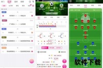 比分直播比分网_实时赛事比分更新与全球体育数据追踪平台