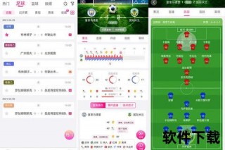 比分直播比分网_实时赛事比分更新与全球体育数据追踪平台