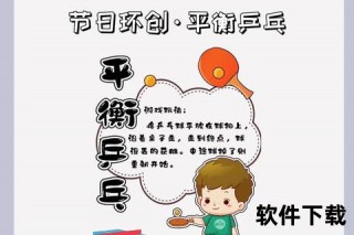 乒乓球放松秘诀：掌握身心平衡与击球节奏的关键技巧