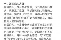 体育生优势解析：强健体魄与坚韧意志的双重赋能