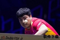 男子乒乓退赛背后：抗议声援与规则争议的双重困境