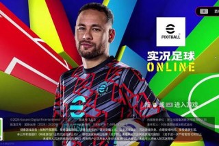 FIFA与实况足球全方位对比解析-哪款游戏体验更胜一筹