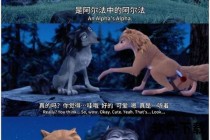 老鹰对决森林狼：高空霸主与林海狼群激战争锋
