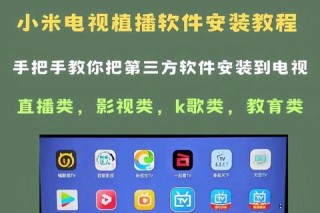 电视直播节目观看指南：手机电脑双端平台推荐与操作技巧