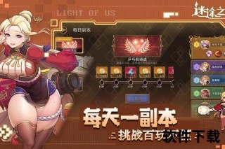 弗里特秘语：迷途星轨与永恒誓约的觉醒
