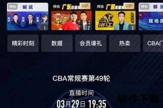 零点吧NBA视频直播_实时高清赛事全程畅看-热门对决免费在线观看