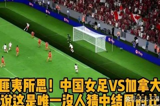 铿锵玫瑰绽放加拿大女足之巅