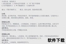 篮球核心力量提升指南：5大训练方法与实战技巧解析
