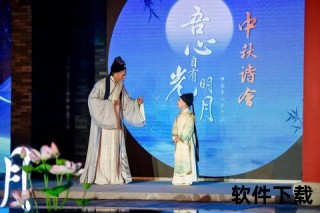 皓月寄情诵诗韵_明月几时有经典咏流传主题朗诵会