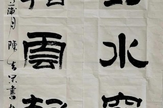墨香直播间_书法名家在线挥毫与创作技巧全解析