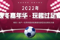 巴西世界杯主题曲激昂旋律点燃绿茵激情与全球球迷狂欢热潮