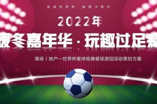 巴西世界杯主题曲激昂旋律点燃绿茵激情与全球球迷狂欢热潮