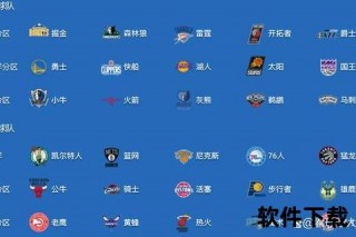 NBA球队全面解析：30支队伍完整名单及分区归属详解