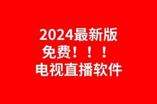 湖南卫视直播软件推荐-官方合作与热门平台盘点