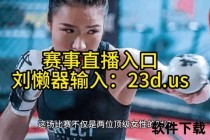 电竞比分直播-实时追踪全球赛事动态_热门对决战绩即时播报
