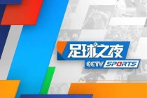 劲什么体育直播_赛场激情实时引爆-热门赛事全天候畅享