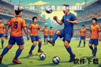 中国足球的世界杯征程：背水一战与全民期待