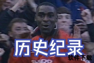 曼联：英超传奇与红魔精神的百年荣耀