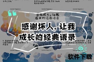 感恩经历：无论顺途或坎坷_皆是岁月馈赠的成长印记