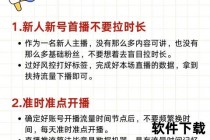 直播地点推荐指南：哪里开播更吸引观众与流量？